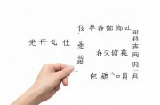 扌喿辶畑与扌喿辶的区别，解析汉字演变中的偏旁异同
