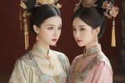 天美传媒与我的妹妹董小宛，一场跨越时空的文化邂逅