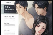 羞羞漫画登录页面优化指南，漫画入口首页与在线登录弹窗设计