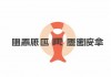一日无罩的代价，当侥幸心理遇上健康危机