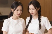 姐姐3之激战后厨第5集剧情简介，厨艺对决引爆姐妹情仇