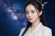 星空无限MV与国产剧苏清歌，一场视觉与情感的星际漫游