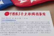 日本签证的清高门槛，文化坚守还是过度设限？