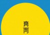 黄台APP免费入口网站，安全下载与使用指南