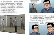 歪歪漫画18禁，网络漫画的边界与争议