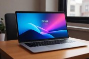 1819岁MacBook Pro高清体验，青春与科技的完美碰撞