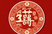 福气又安康，传统文化与现代生活的和谐共生