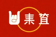 丰年经继，拇指时代的中文传承与3优惠文化现象探析