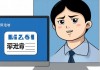 歪歪漫画免费页面登录窗口弹窗，用户体验与安全隐忧分析