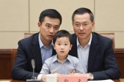 家长会上的爸爸团，C老师眼中的父爱新表达