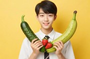 18岁的选择，黄瓜、香蕉、草莓与青春期的营养密码