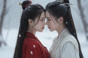 七仙女2，仙缘再续，情劫难逃