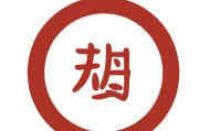 好妈妈五中汉字，传承与智慧的象征