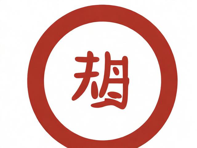 好妈妈五中汉字，传承与智慧的象征
